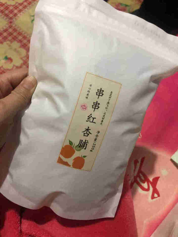 食味的初相 阳高杏脯杏干 休闲零食 无添加天然杏肉无核果脯250g*2杏子干 250g*2怎么样，好用吗，口碑，心得，评价，试用报告,第2张