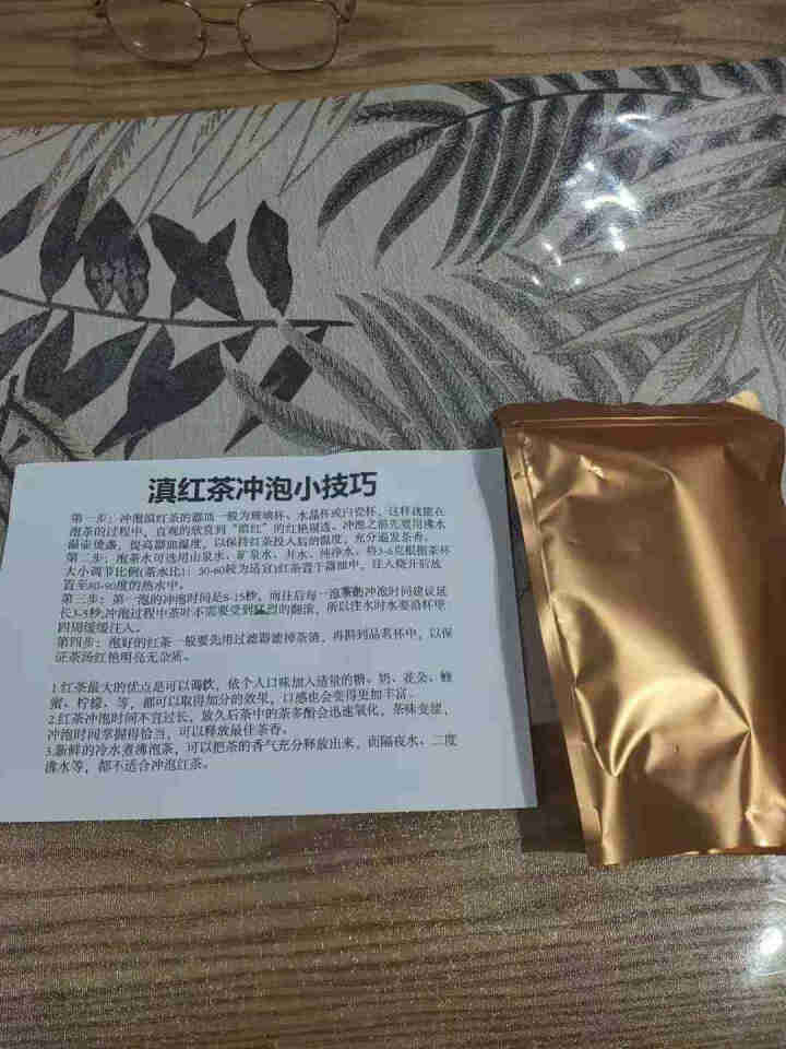 铸普号云南凤庆滇红茶叶古树红茶袋装散茶蜜香型养胃功夫红茶50克试用装怎么样，好用吗，口碑，心得，评价，试用报告,第3张