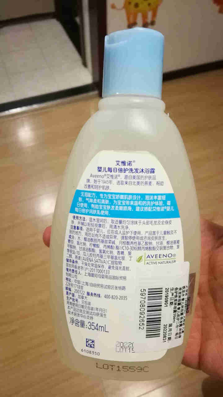 艾惟诺（Aveeno）艾维诺 婴儿洗发水沐浴露儿童洗护二合一宝宝洗发沐浴露洗护用品 每日倍护洗发沐浴露354ml怎么样，好用吗，口碑，心得，评价，试用报告,第2张