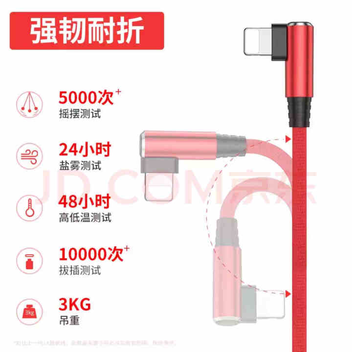 昊微 适用苹果7/8p数据线iPhone11ProMax弯头Xs快充XR/ipad/mini充电线 中国红 0.25米怎么样，好用吗，口碑，心得，评价，试用报告,第4张