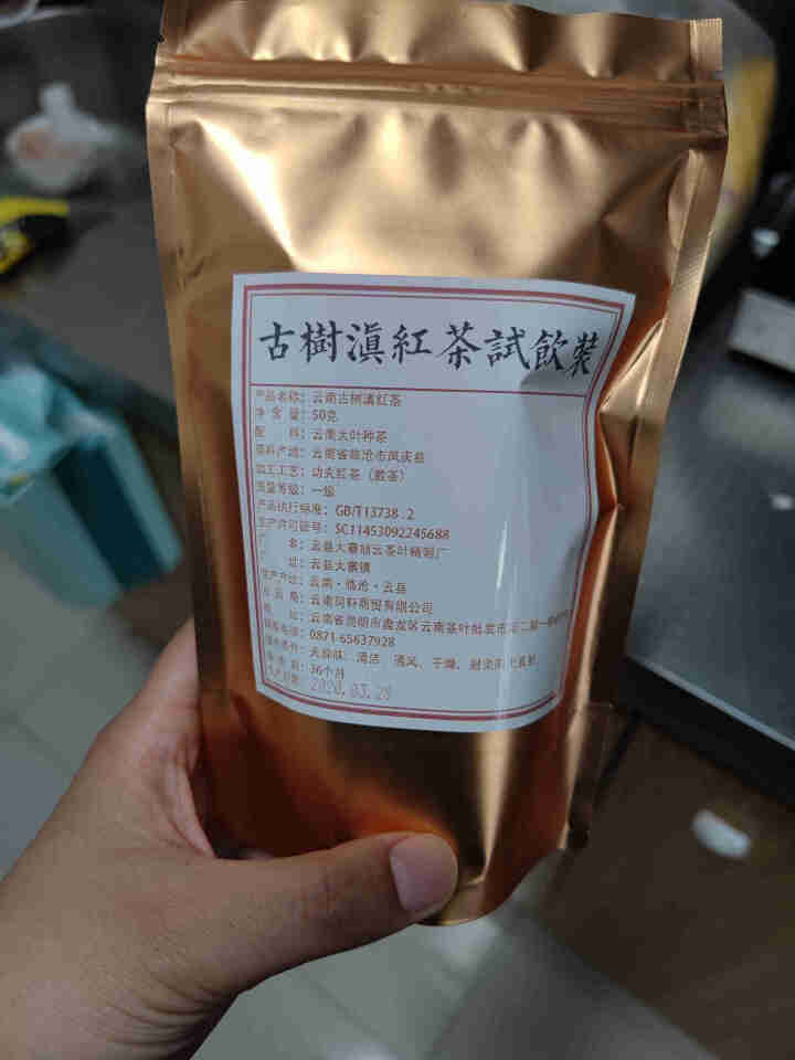 铸普号云南凤庆滇红茶叶古树红茶袋装散茶蜜香型养胃功夫红茶50克试用装怎么样，好用吗，口碑，心得，评价，试用报告,第3张