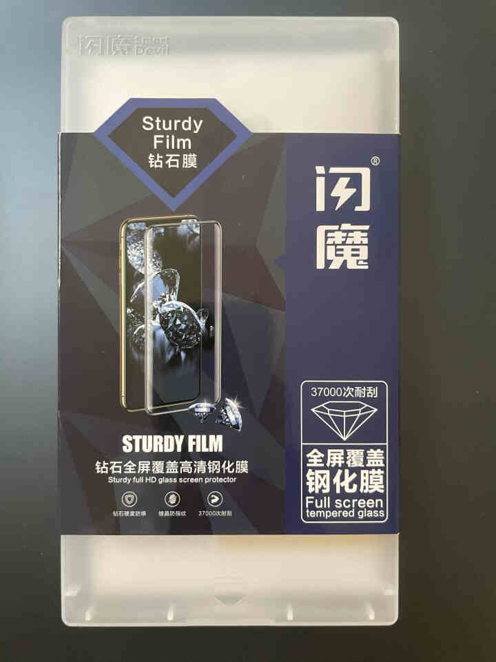 闪魔 苹果12钢化膜 iphone 12 pro 手机膜全屏覆盖防刮防蓝光贴膜适用于苹果12/pro 12/12Pro【全屏高清钻石膜】2片装怎么样，好用吗，口,第2张