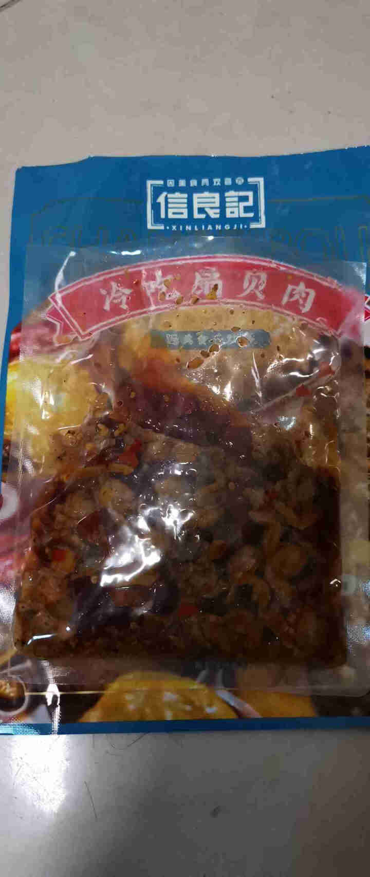 信良记冷吃扇贝肉150g/袋 招牌冷吃系列办公室休闲零食冷吃熟食休闲小吃解冻即食 冷吃扇贝肉怎么样，好用吗，口碑，心得，评价，试用报告,第4张