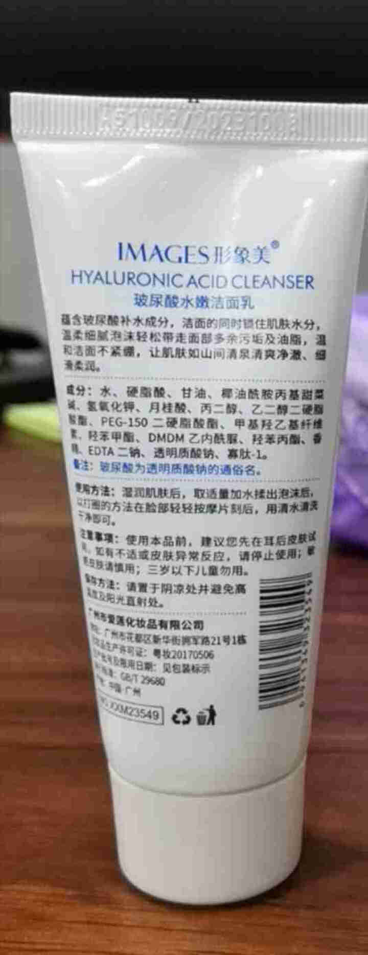 玻尿酸洁面乳烟酰胺洁面膏深层清洁毛孔补水保湿细化毛孔控油不紧绷 玻尿酸60g*2怎么样，好用吗，口碑，心得，评价，试用报告,第4张