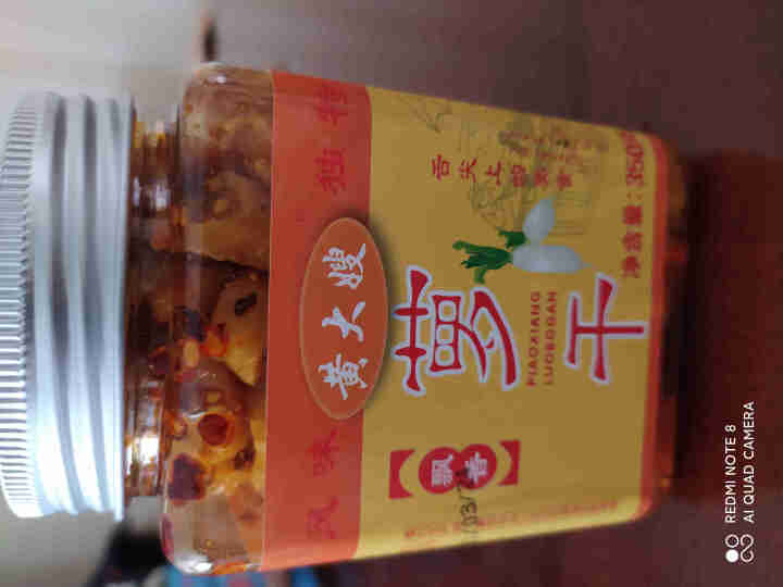 黄大嫂麻辣味萝卜干香辣红油350g瓶装酱菜干脆香干下饭菜夹馍拌面早餐 红油飘香萝卜干350g怎么样，好用吗，口碑，心得，评价，试用报告,第2张