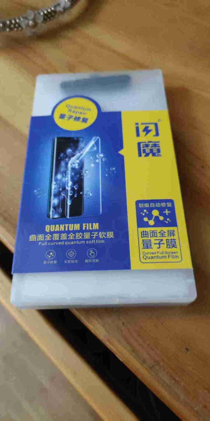 闪魔 小米10/10pro/至尊纪念版手机膜 非钢化升级版水凝膜高清量子软膜曲面全屏覆盖防摔防划贴膜 全胶量子膜2片装【升级版】*神器 小米10/pro/小米1,第2张