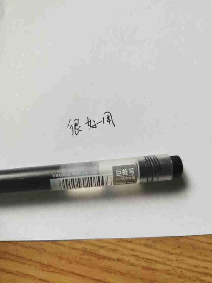 互信中性笔芯黑色大容量签字笔0.5mm 商务办公学生考试文具顺滑水笔 黑色1支怎么样，好用吗，口碑，心得，评价，试用报告,第2张