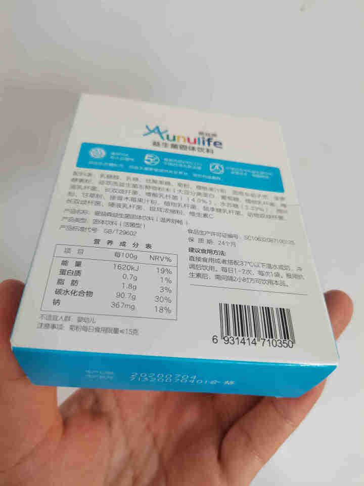 爱益森儿童益生菌（益生元）12条 /盒 小蓝盒怎么样，好用吗，口碑，心得，评价，试用报告,第3张