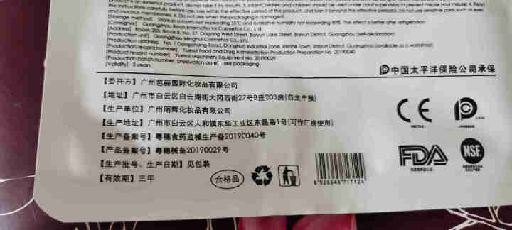 赫俪娜姿面膜化痘修复淡化痘印敷贴女补水保湿敏感肌肤 补水一片试用怎么样，好用吗，口碑，心得，评价，试用报告,第4张