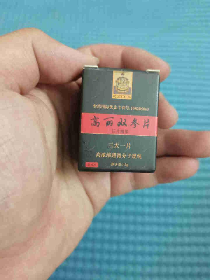 宝岛台之源双参片3片装高浓缩超微分子提炼安全可靠纯动植物精华萃取压片糖果怎么样，好用吗，口碑，心得，评价，试用报告,第2张