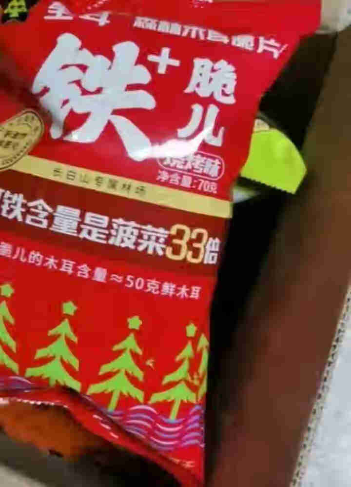 星耳 网红零食有机办公室零食木耳休闲非膨化食品铁脆儿儿童饼干70g*3 原味*1袋+烧烤味*1袋+芥末味*1袋怎么样，好用吗，口碑，心得，评价，试用报告,第2张