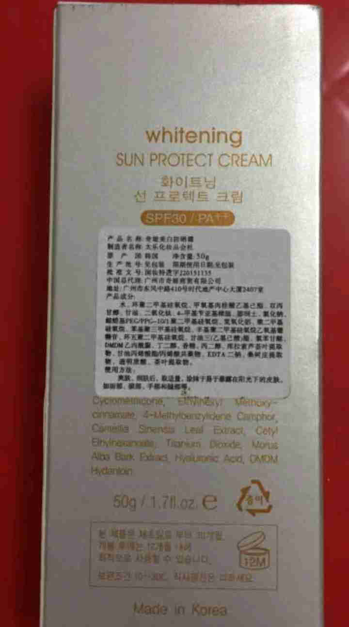 韩国奇姬/chariano美白防晒霜 SPF30防水防汗润色提亮女怎么样，好用吗，口碑，心得，评价，试用报告,第3张