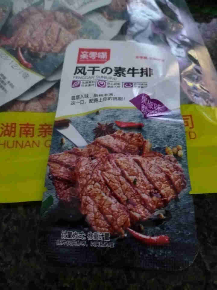 亲零嘴 手撕素肉素牛排麻辣素肉豆干休闲零食熟食女生小零食办公室网红小吃 做梦都想红,第3张