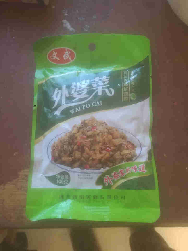 文武 湖北特产 大包外婆菜酸豆角爽口菜开胃下饭菜酱腌菜泡菜榨菜袋装香辣零食 外婆菜100g*1怎么样，好用吗，口碑，心得，评价，试用报告,第2张