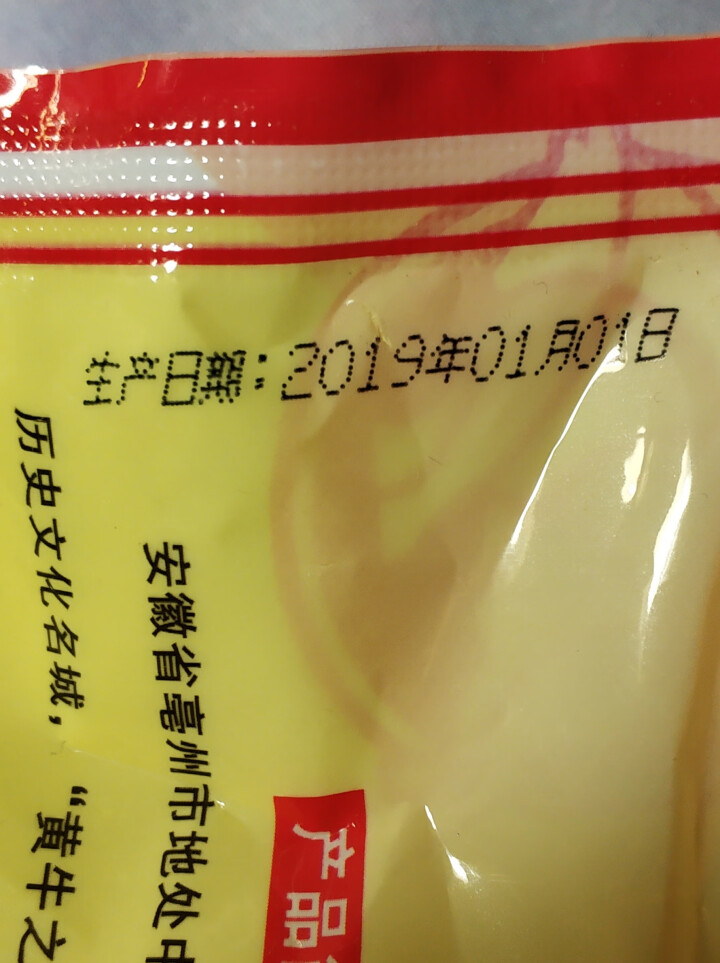 正益牛肉170g 亳州特产 五香牛肉 卤牛肉 黄牛肉 零食小吃 午餐肉 清真食品 真空包装 家庭袋装怎么样，好用吗，口碑，心得，评价，试用报告,第3张