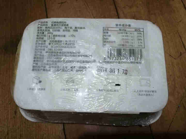 饭爷生活 经典梅菜扣肉 300g 五花肉速冻菜肴梅干菜加热即食猪肉制品半成品怎么样，好用吗，口碑，心得，评价，试用报告,第5张