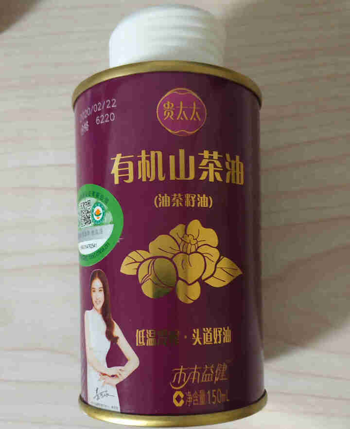 贵太太 山茶油 有机茶籽油物理压榨茶籽食用油 150ml山茶油怎么样，好用吗，口碑，心得，评价，试用报告,第2张