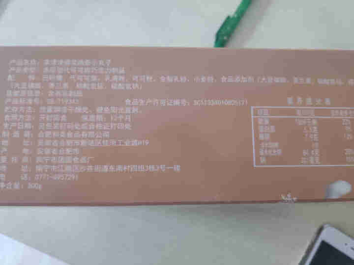 享津津网红爆浆曲奇小丸子儿童巧克力软心脆啵啵夹心饼干小零食休闲食品大礼包盒装整箱好吃的健康糕点心 大份量礼盒装30颗怎么样，好用吗，口碑，心得，评价，试用报告,第3张