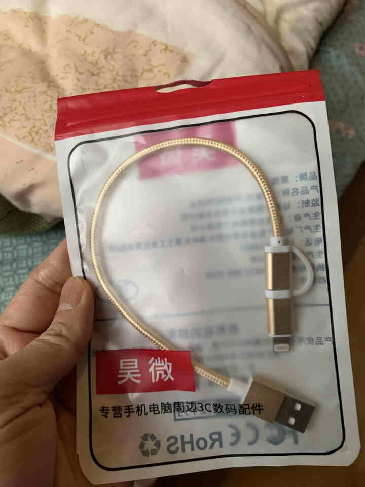 昊微 安卓苹果数据线二合一手机充电线适用iPhoneX/11/7Plus/SE/iPad华为vivo 土豪金【苹果+安卓二合一同时快充】 0.25米【短线】怎么,第2张