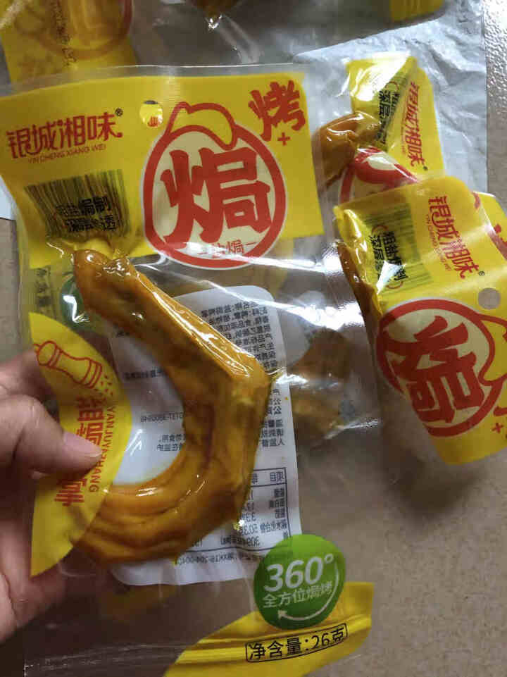 银城湘味 盐焗鸭掌鸭爪 鸭翅 鸭翅根鸭腿 鸭锁骨鸭 盐焗烤鸡脖 湖南特产办公室休闲零食即食小吃小包装  盐焗鸭掌26g*5包怎么样，好用吗，口碑，心得，评价，试,第4张