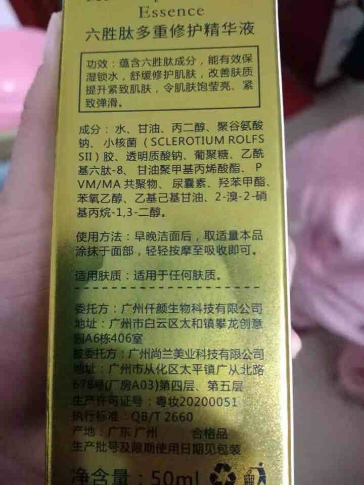 【买2送1】倩滋明星同款小棕瓶六胜肽抗皱紧致精华液 50ml/瓶怎么样，好用吗，口碑，心得，评价，试用报告,第2张