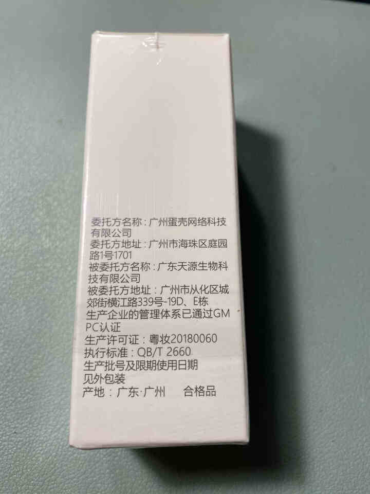 HFP神经酰胺原液王一博同款补水保湿修护角质层15ml怎么样，好用吗，口碑，心得，评价，试用报告,第4张