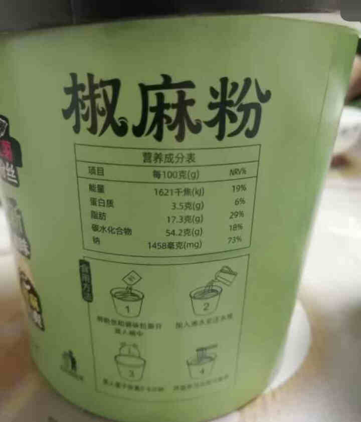 豫言 天豫【品牌中国】重点推荐商品 高品质 椒麻粉 101g*6桶/箱 红薯粉丝 方便速食 椒麻粉101g*1桶怎么样，好用吗，口碑，心得，评价，试用报告,第2张