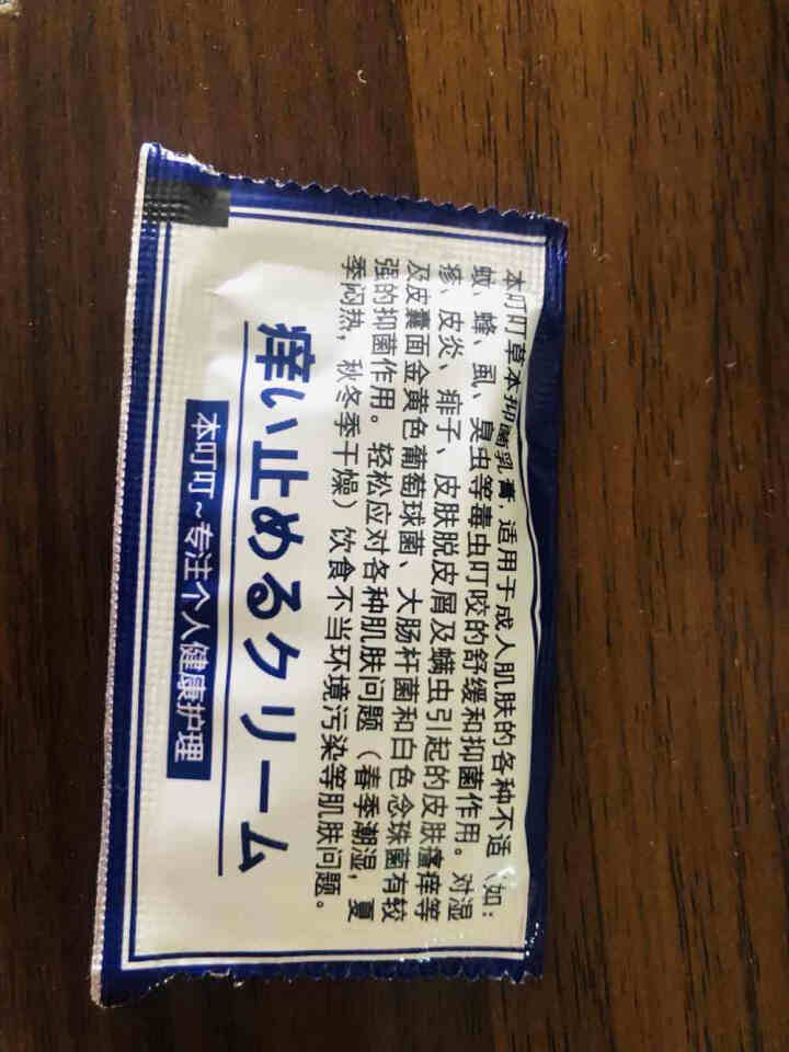 の本叮叮抑菌膏金盏花面霜 宝宝湿疹霜 婴幼儿童护肤保湿滋润霜 成人草本抑菌膏试用装3g*2包怎么样，好用吗，口碑，心得，评价，试用报告,第4张