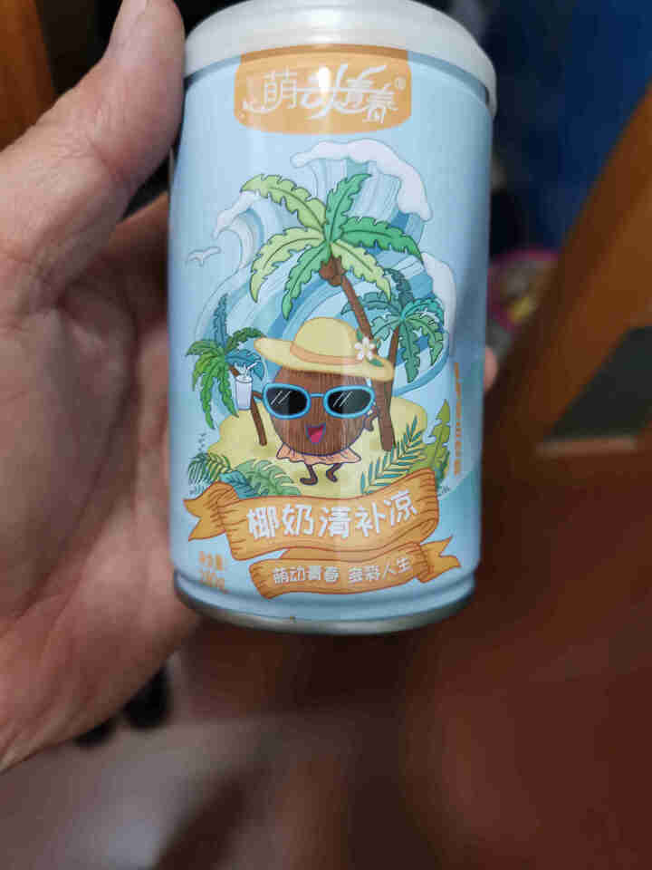 萌动青春椰奶清补凉280g*6罐海南特产椰汁饮料代餐饮品 萌动青春椰奶清补凉280g*3罐装怎么样，好用吗，口碑，心得，评价，试用报告,第2张