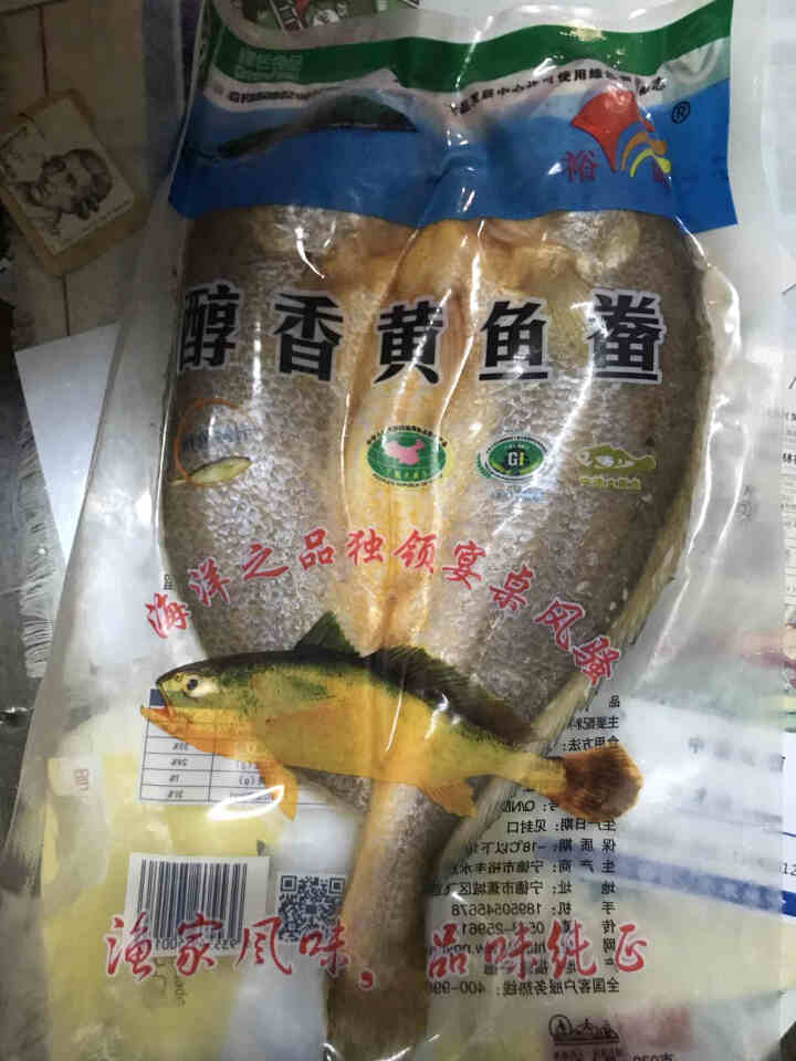 裕峰 醇香黄鱼鲞 宁德大黄鱼 海鲜水产 生鲜 三去免杀免洗 烧烤食材 宁德特产 宁德黄鱼鲞350g1条装怎么样，好用吗，口碑，心得，评价，试用报告,第2张