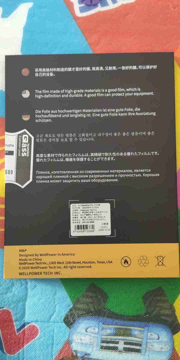 【美国W&P】华为MatePad Pro钢化膜matepad10.8/10.4英寸平板高清防爆保护膜 华为MatePad Pro 10.8【高清版】怎么样，好用,第3张