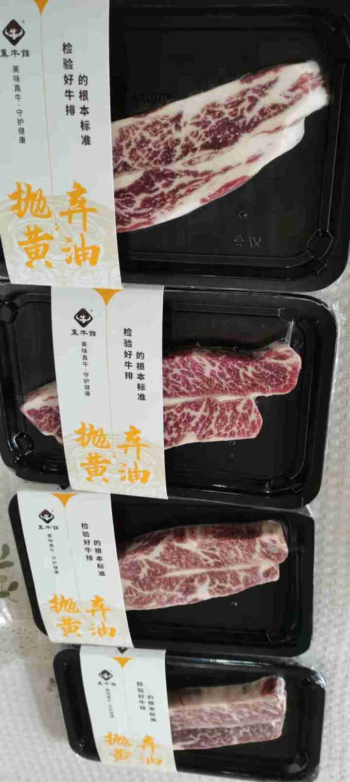 真牛馆 美国Greater Omaha谷饲黑牛牛排 原切牛排眼肉西冷牛小排 生鲜牛肉雪花儿童牛排 美国牛小排套装800g/套（4片）怎么样，好用吗，口碑，心得，,第3张