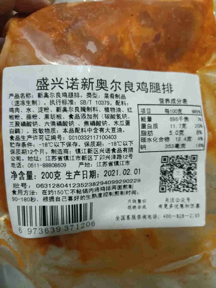 牛叨小嗜鸡排鸡腿排休闲食品鸡块油炸食品健身鸡胸肉健身轻食代餐即食半成品火锅食材清真食品 800g/4片怎么样，好用吗，口碑，心得，评价，试用报告,第4张