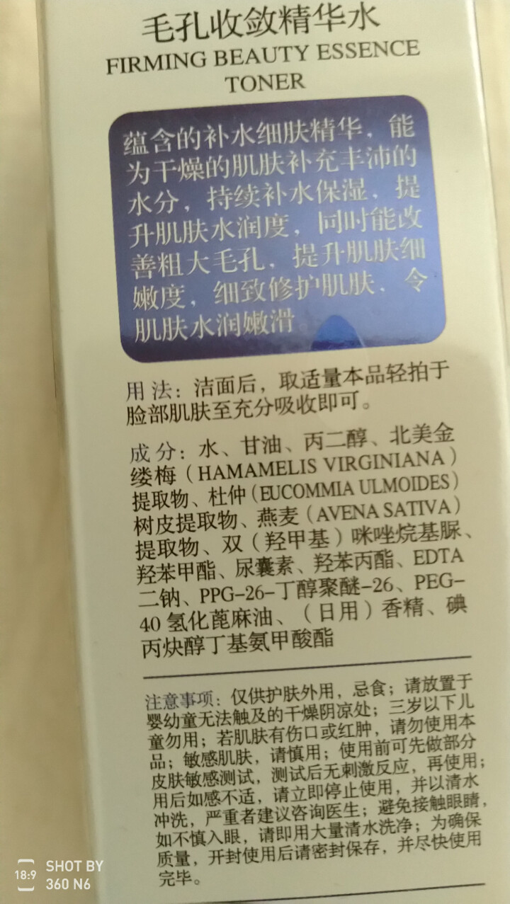 如玉容颜撕拉面膜60g 中草药温和去黑头粉刺深层清洁提亮肤色 去黄气 收缩毛孔 毛孔收缩水30ml怎么样，好用吗，口碑，心得，评价，试用报告,第2张