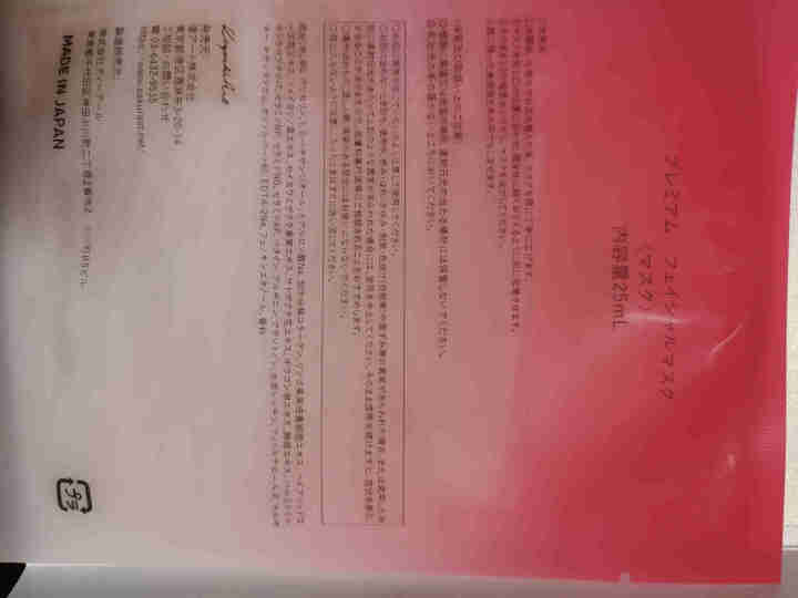 SAKURA ST日本肌底修护紧致抗皱提亮保湿胶原弹力淡化细纹高效渗透平衡水油 抗糖面膜体验装【25ml/片*1】怎么样，好用吗，口碑，心得，评价，试用报告,第3张