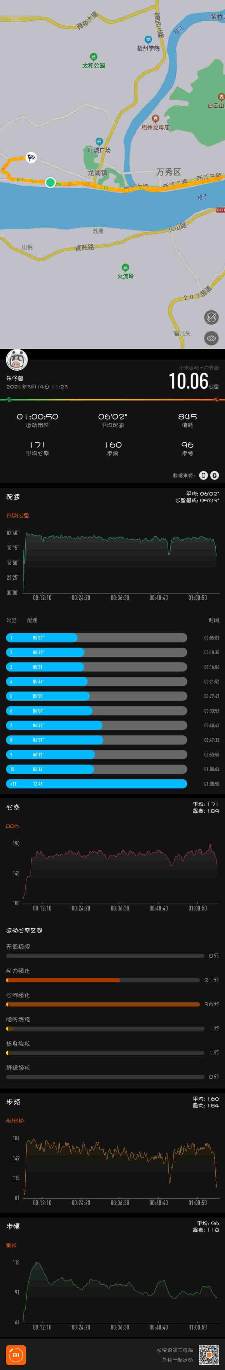 呆瓜儿 适用一加耳机蓝牙运动无线双耳触控防汗水8pro耳机女生男士情侣抖音款一加8蓝牙耳机 天蓝色怎么样，好用吗，口碑，心得，评价，试用报告,第4张