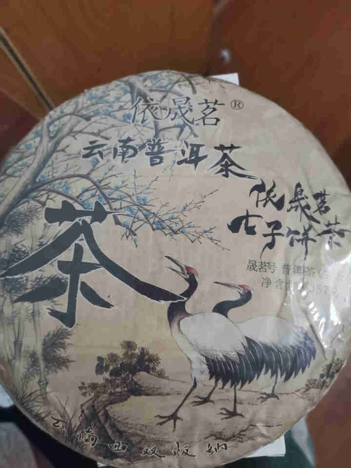 依晟茗 普洱茶 生普 普洱生普 普洱生茶 云南普洱 勐海普洱 七子饼普洱茶 七子饼生普 春茶普洱茶 依晟茗品牌,第3张