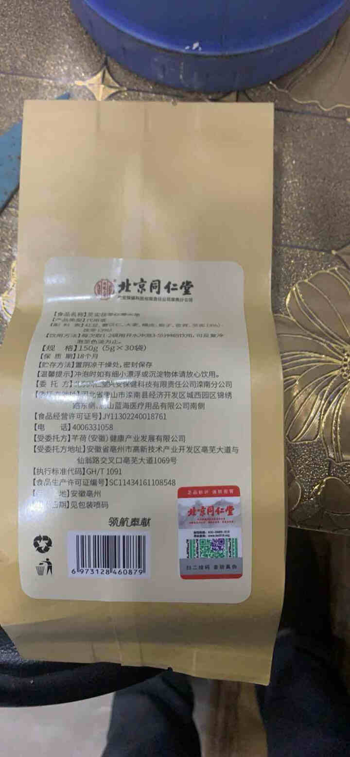 北京同仁堂红豆薏米茶五宝养生茶芡实茯苓薏苡仁大麦陈皮苦荞栀子湿气重三清茶 三袋装【5g*90包】怎么样，好用吗，口碑，心得，评价，试用报告,第3张