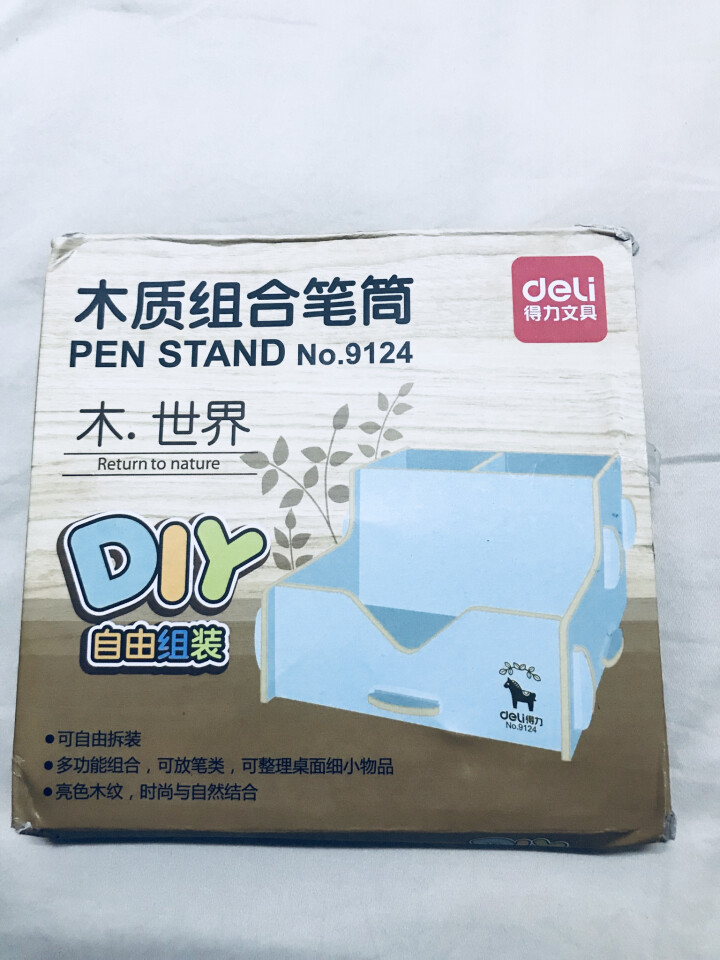 得力（deli）9124笔筒多功能摆件学生DIY收纳盒可爱彩色木制笔筒 办公用品怎么样，好用吗，口碑，心得，评价，试用报告,第2张