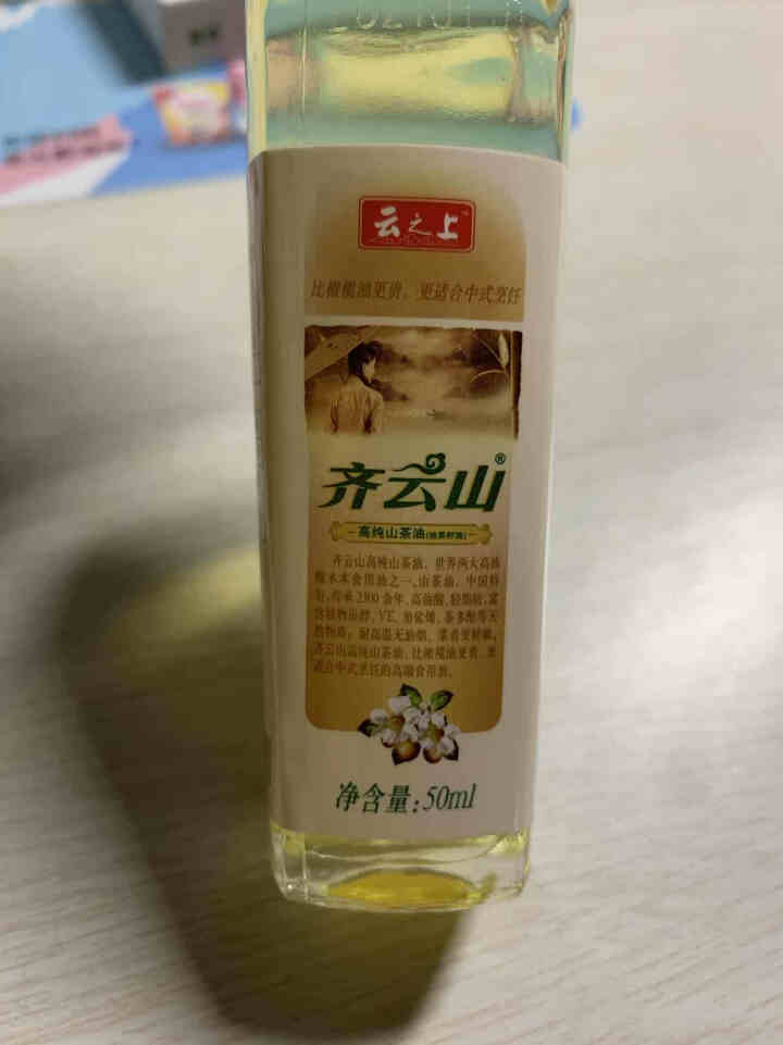 齐云山茶油50ml土茶油高纯山茶油小瓶装纯正油茶籽油野茶籽油木籽油体验装 高纯山茶油50ML怎么样，好用吗，口碑，心得，评价，试用报告,第3张