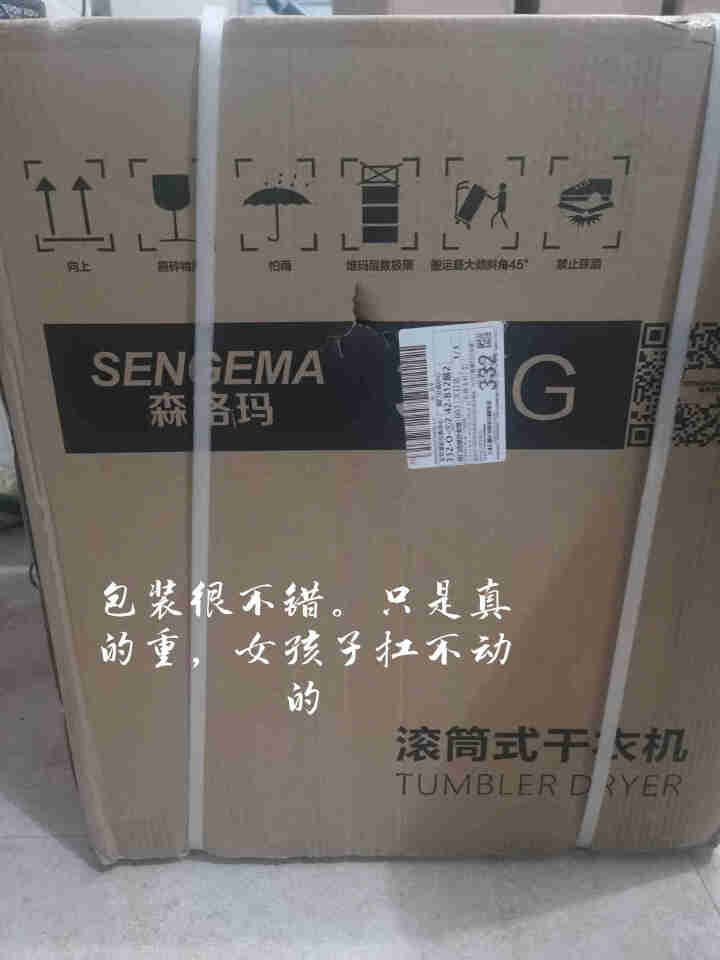 森格玛（SENGEMA）滚筒干衣机家用烘干机小型3kg 毛巾内衣裤消毒除菌烘衣机 智能衣物除皱机除湿 智能高效干衣3kg怎么样，好用吗，口碑，心得，评价，试用报,第2张