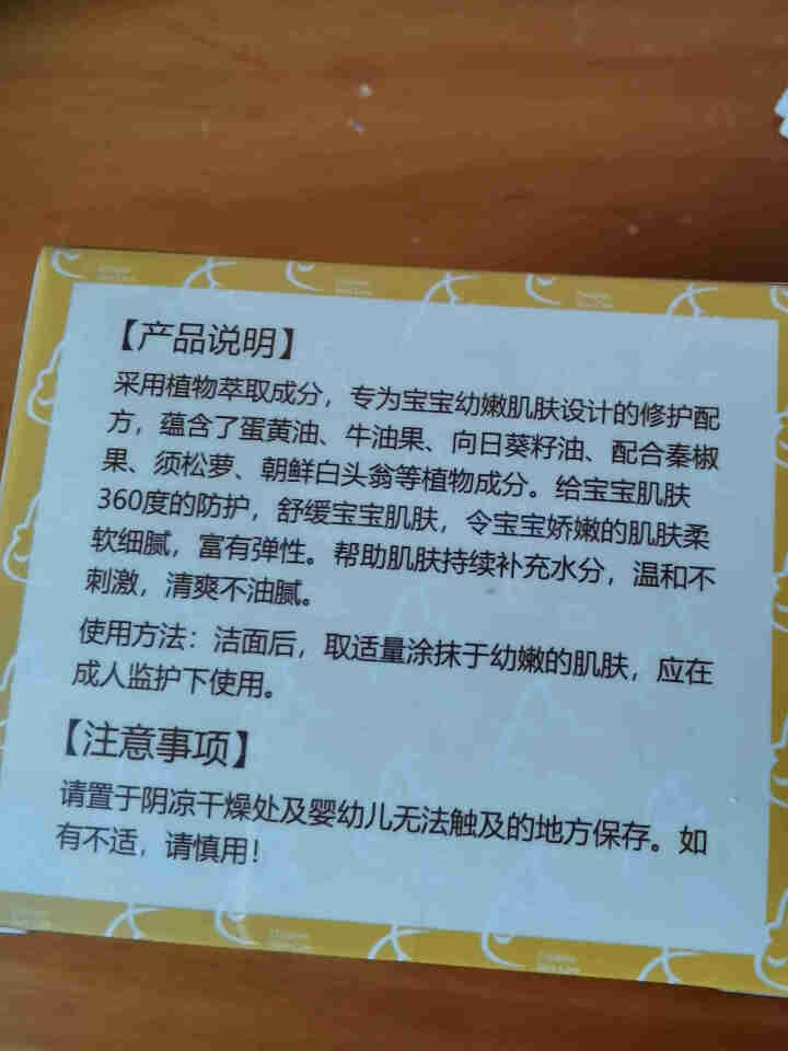 canthink康新儿蛋黄油 新生儿 宝宝 儿童 润肤 保湿 护肤 面霜 婴幼儿护理霜 蛋黄油45g*1怎么样，好用吗，口碑，心得，评价，试用报告,第4张