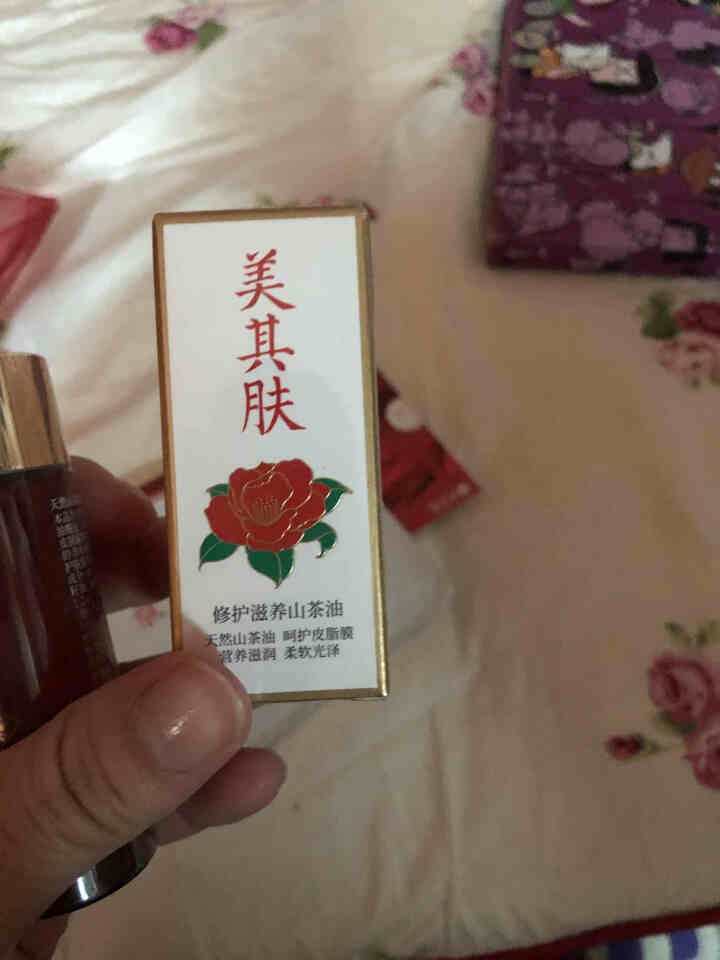 美其肤山茶油三部曲 柔肤液30ml+山茶油精华3ml+滋养霜4g怎么样，好用吗，口碑，心得，评价，试用报告,第4张