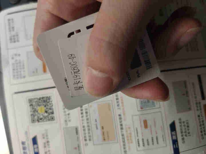 中国电信 流量卡4g手机卡电话卡不限速上网卡无限电话卡不限量纯流量卡 【惊鸿卡】19元/月95G不限速充100得400元怎么样，好用吗，口碑，心得，评价，试用报,第3张