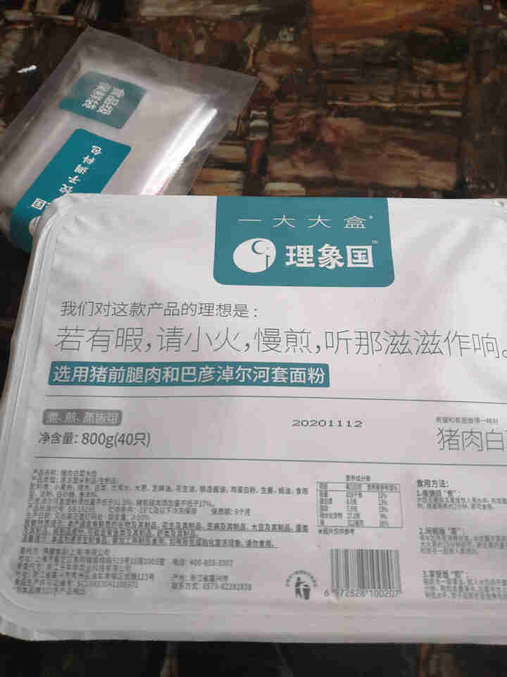 【新品】理象国 家常甄选系列大盒水饺速冻速食饺子40个/盒蒸饺煎饺 早餐速食饺子 火锅食材 猪肉白菜*1怎么样，好用吗，口碑，心得，评价，试用报告,第3张