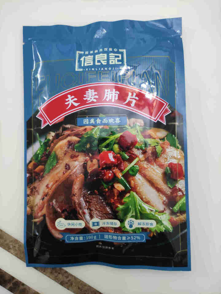 信良记夫妻肺片 办公室休闲零食 肉干肉脯  麻辣小吃夫妻肺片190g/袋 熟食袋装 解冻即食 夫妻肺片怎么样，好用吗，口碑，心得，评价，试用报告,第3张