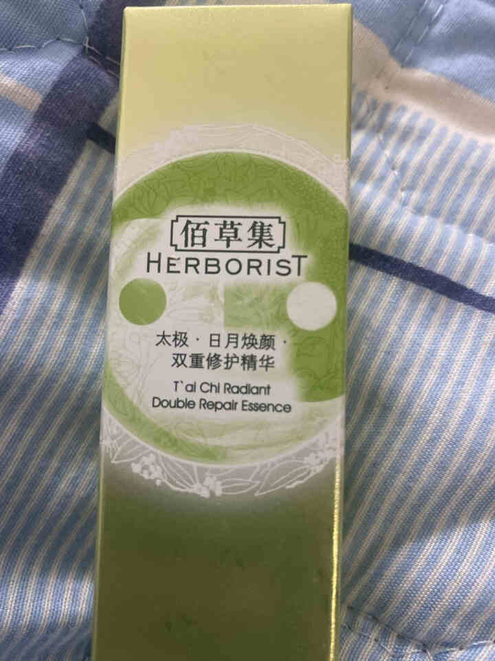 佰草集精华液女 深层滋润保湿补水提亮肤色百草集护肤品化妆品肌底液 太极日月焕颜双重修护精华5ml+5ml（非单独销）怎么样，好用吗，口碑，心得，评价，试用报告,第2张