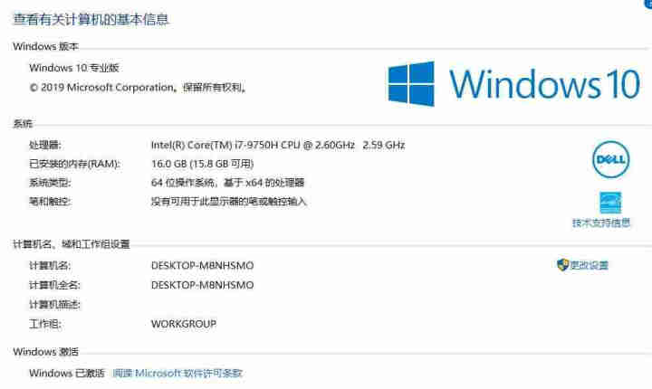 微软正版WIN10/windows10专业版零售/彩盒/操作系统/office/2019/企业版 win10专业版 在线发邮箱不含税怎么样，好用吗，口碑，心得，,第4张