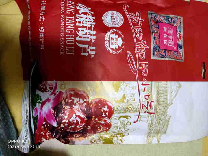 御食园糖葫芦 冰糖葫芦500g 北京特产冰糖葫芦休闲零食蜜饯果干混合口味 糖葫芦500g 混合口味怎么样，好用吗，口碑，心得，评价，试用报告,第3张