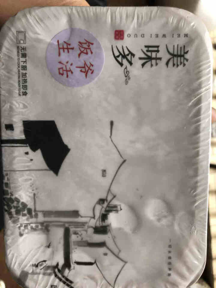 饭爷生活 港式豆豉蒸排骨 300g 港式广式早茶点心粤菜速冻速食加热即食方便菜怎么样，好用吗，口碑，心得，评价，试用报告,第2张